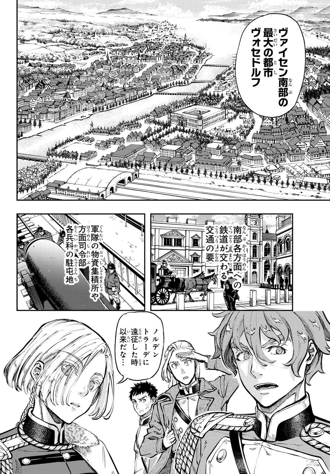 Gunka no Baltzar - Chapter 118 - Page 8