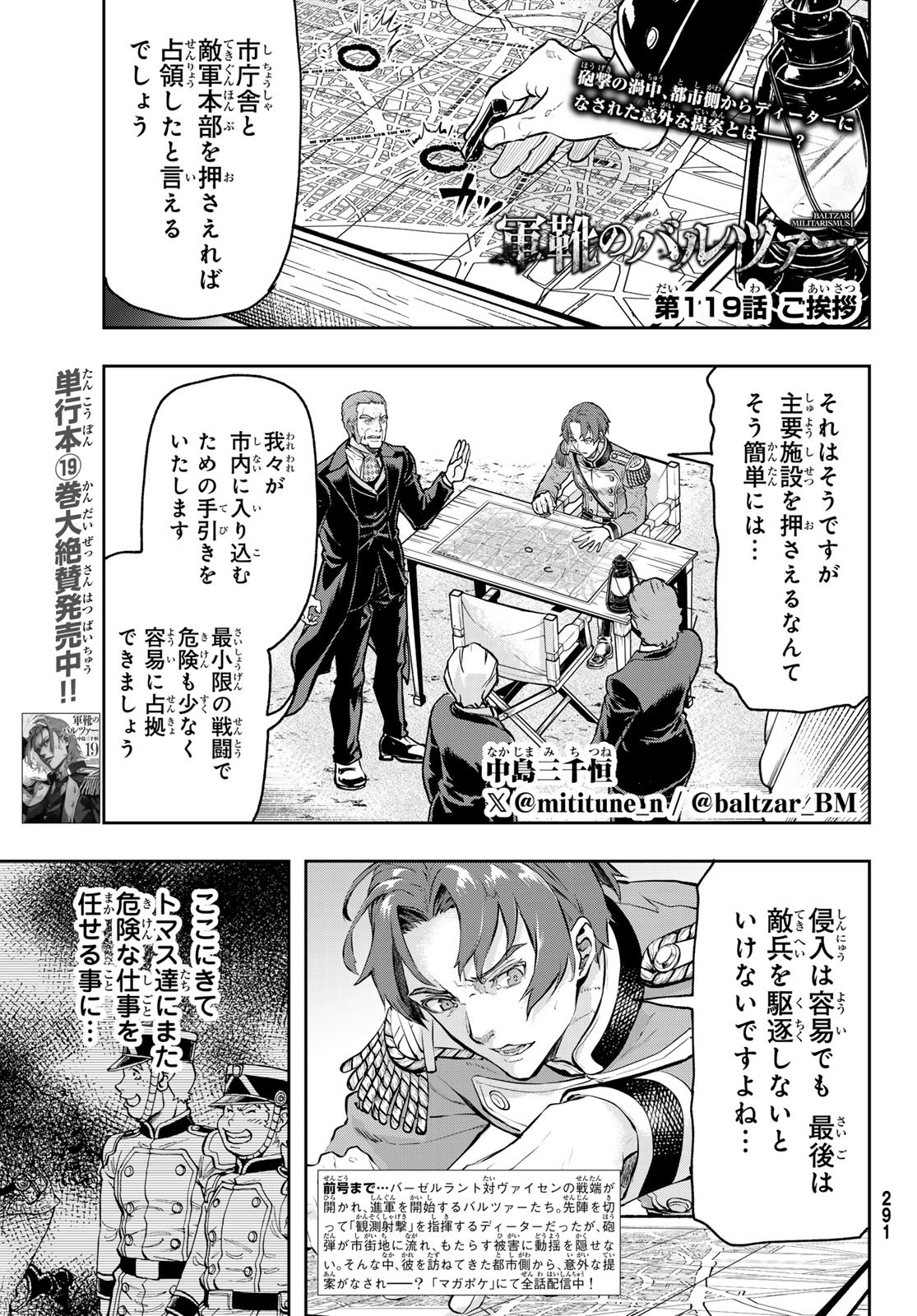 Gunka no Baltzar - Chapter 119 - Page 1