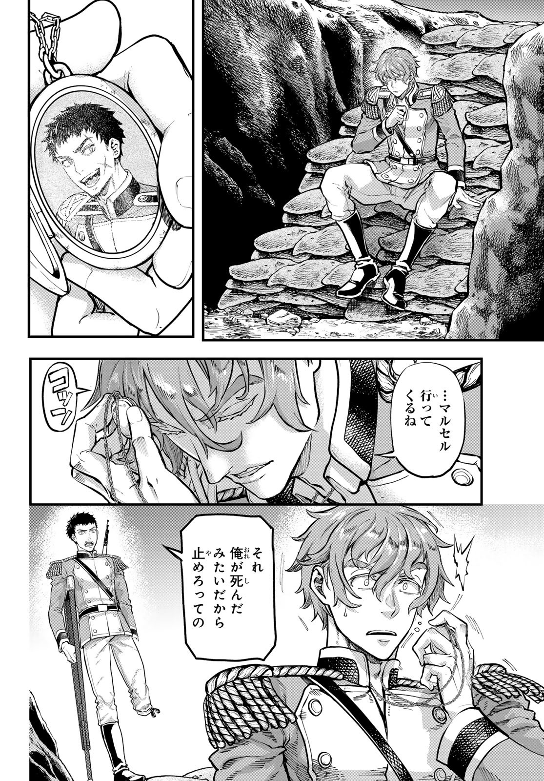 Gunka no Baltzar - Chapter 119 - Page 10