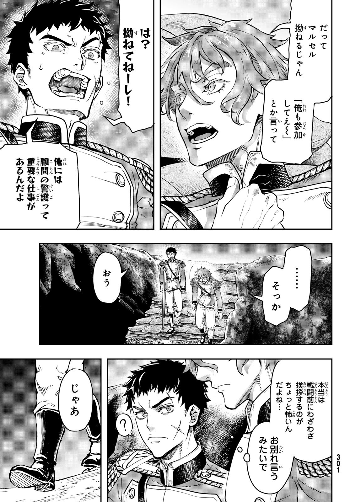 Gunka no Baltzar - Chapter 119 - Page 11