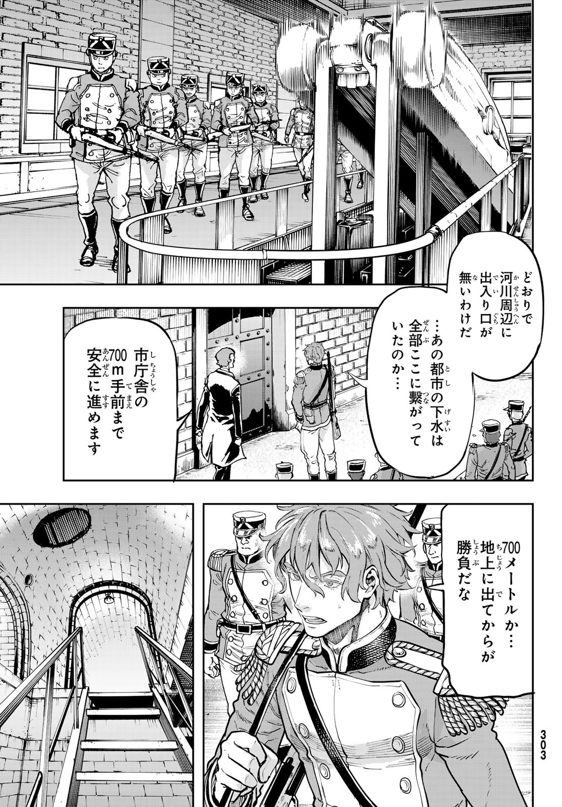 Gunka no Baltzar - Chapter 119 - Page 13