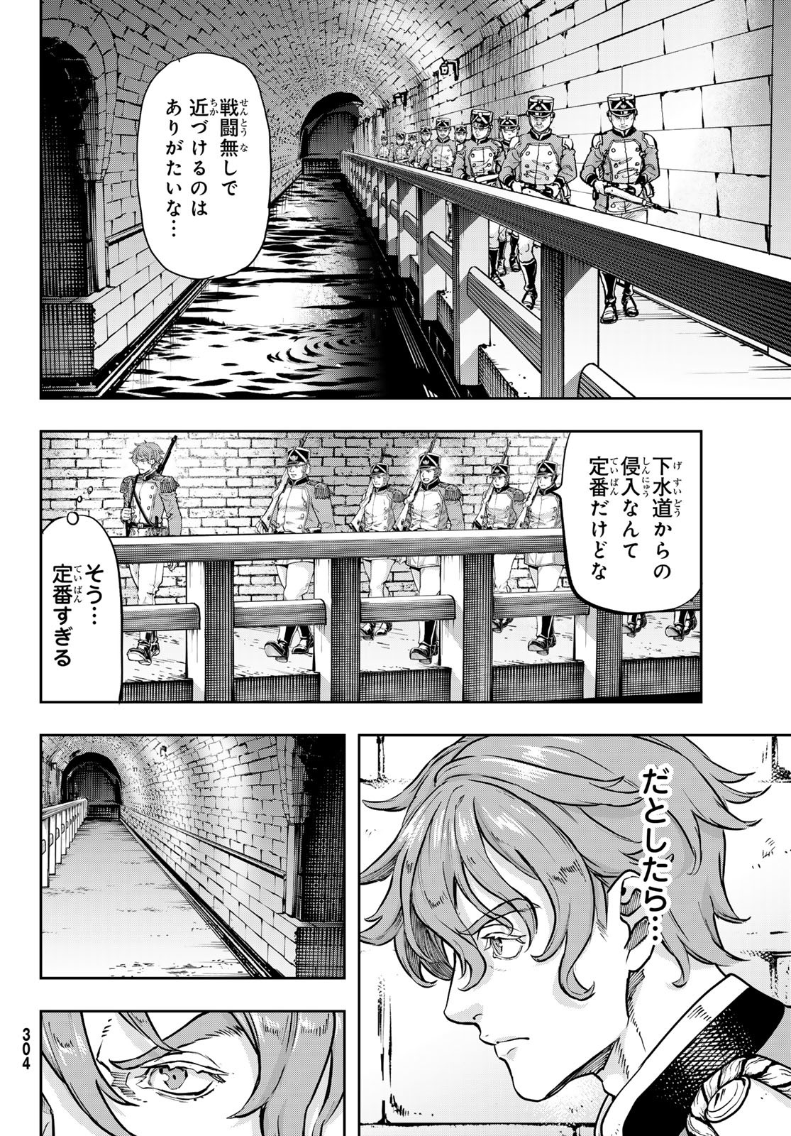 Gunka no Baltzar - Chapter 119 - Page 14