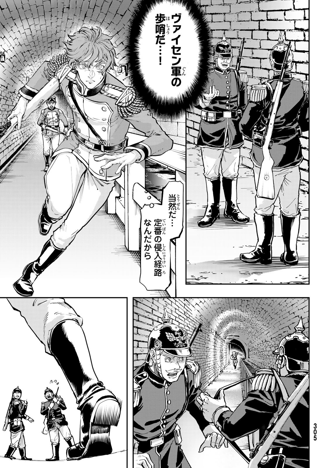 Gunka no Baltzar - Chapter 119 - Page 15