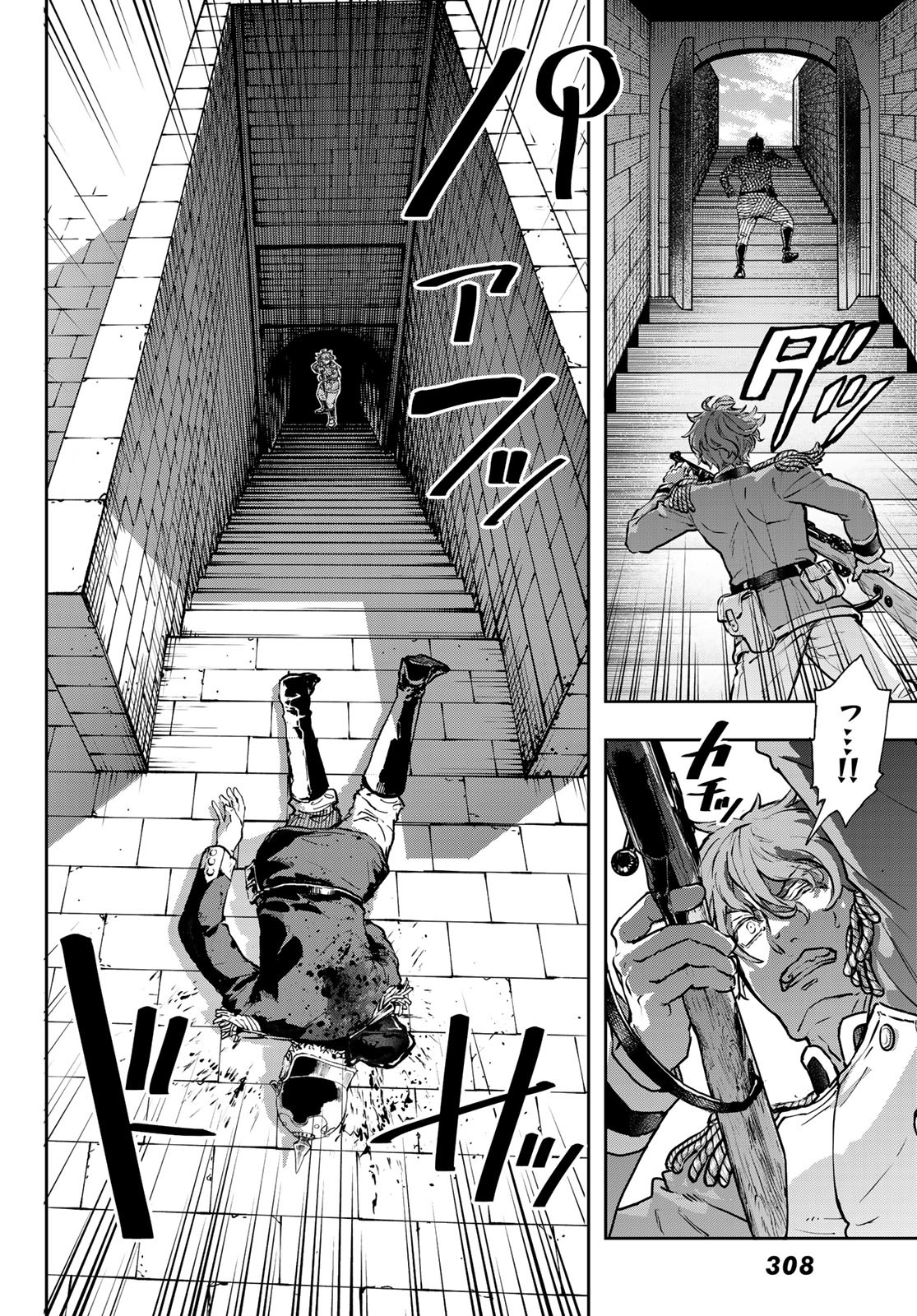 Gunka no Baltzar - Chapter 119 - Page 18