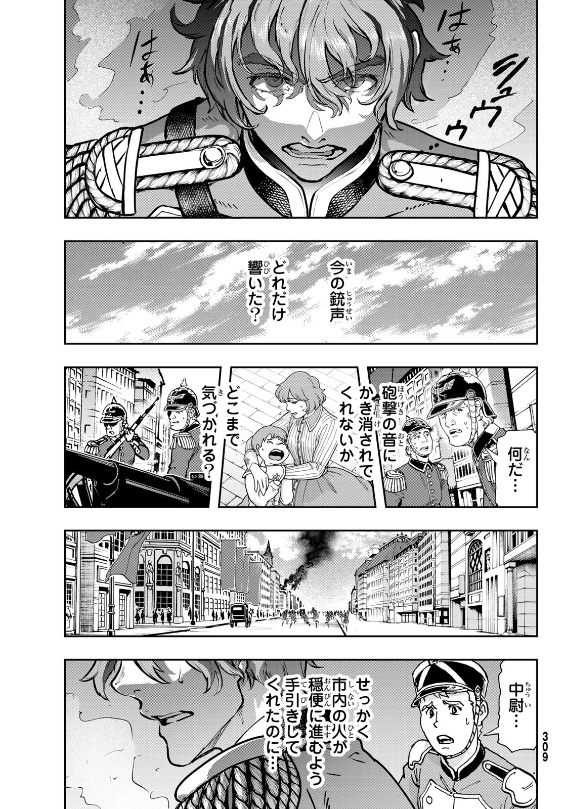 Gunka no Baltzar - Chapter 119 - Page 19