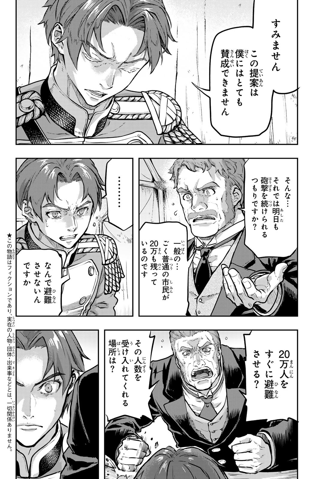 Gunka no Baltzar - Chapter 119 - Page 2