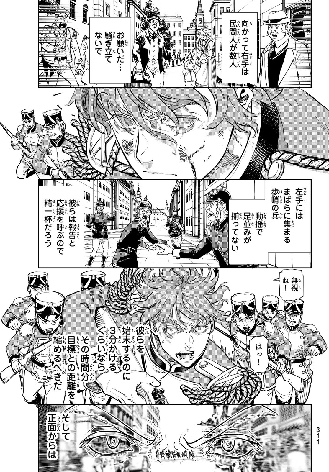 Gunka no Baltzar - Chapter 119 - Page 21