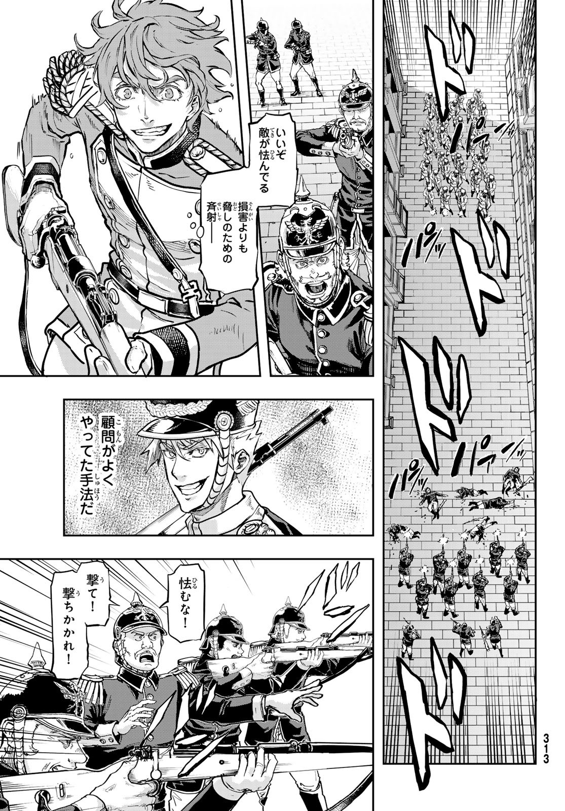 Gunka no Baltzar - Chapter 119 - Page 23