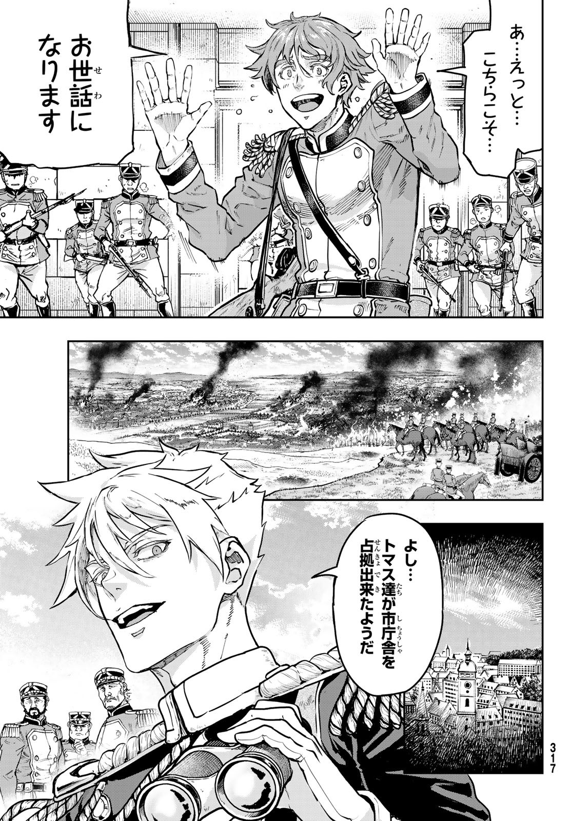 Gunka no Baltzar - Chapter 119 - Page 27