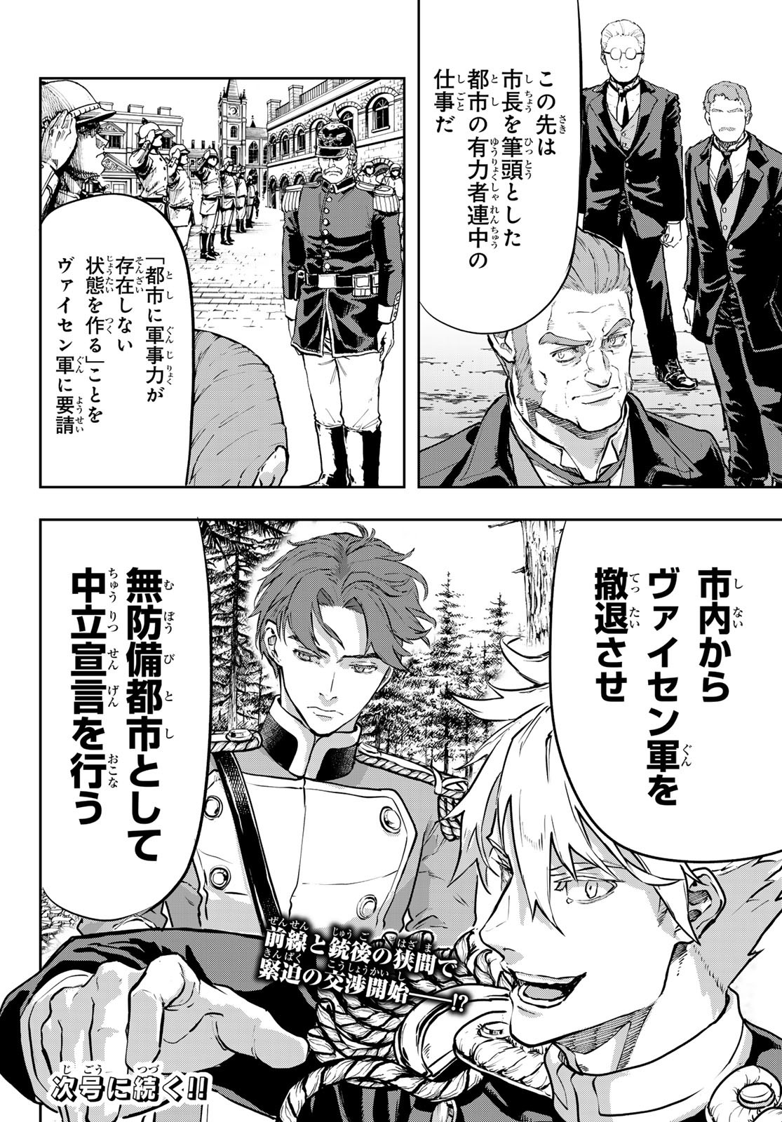 Gunka no Baltzar - Chapter 119 - Page 28