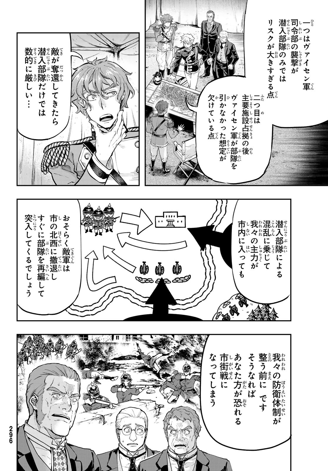 Gunka no Baltzar - Chapter 119 - Page 6