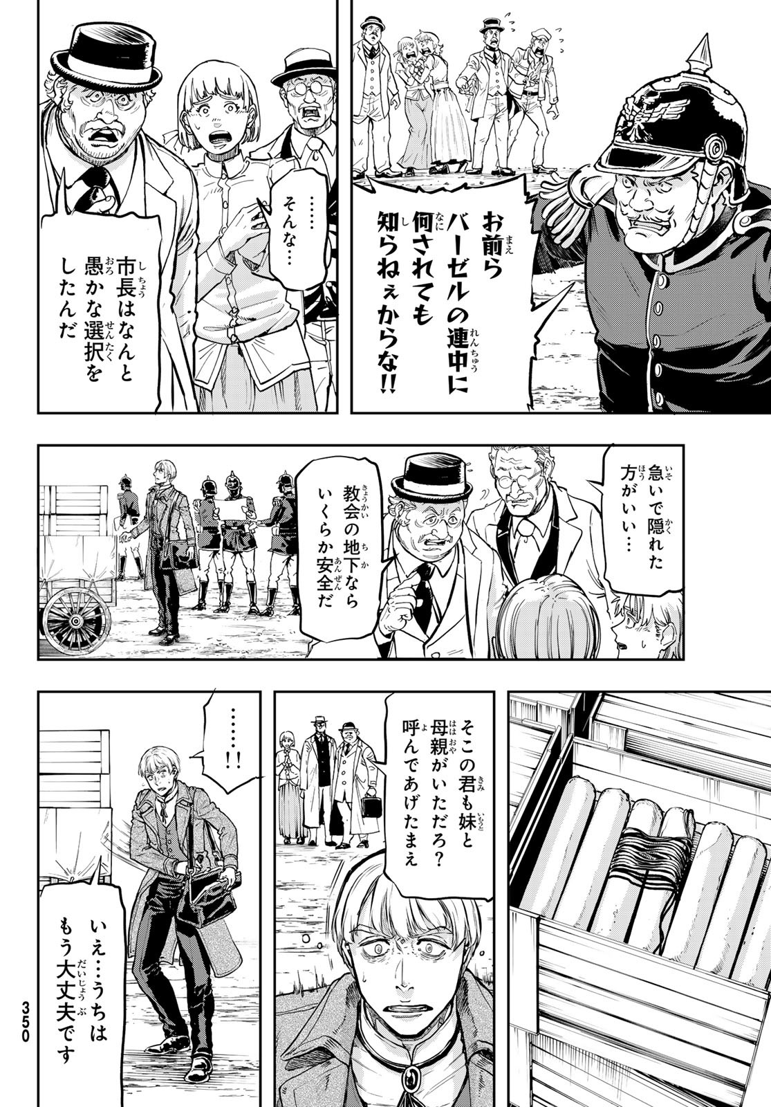 Gunka no Baltzar - Chapter 120 - Page 10