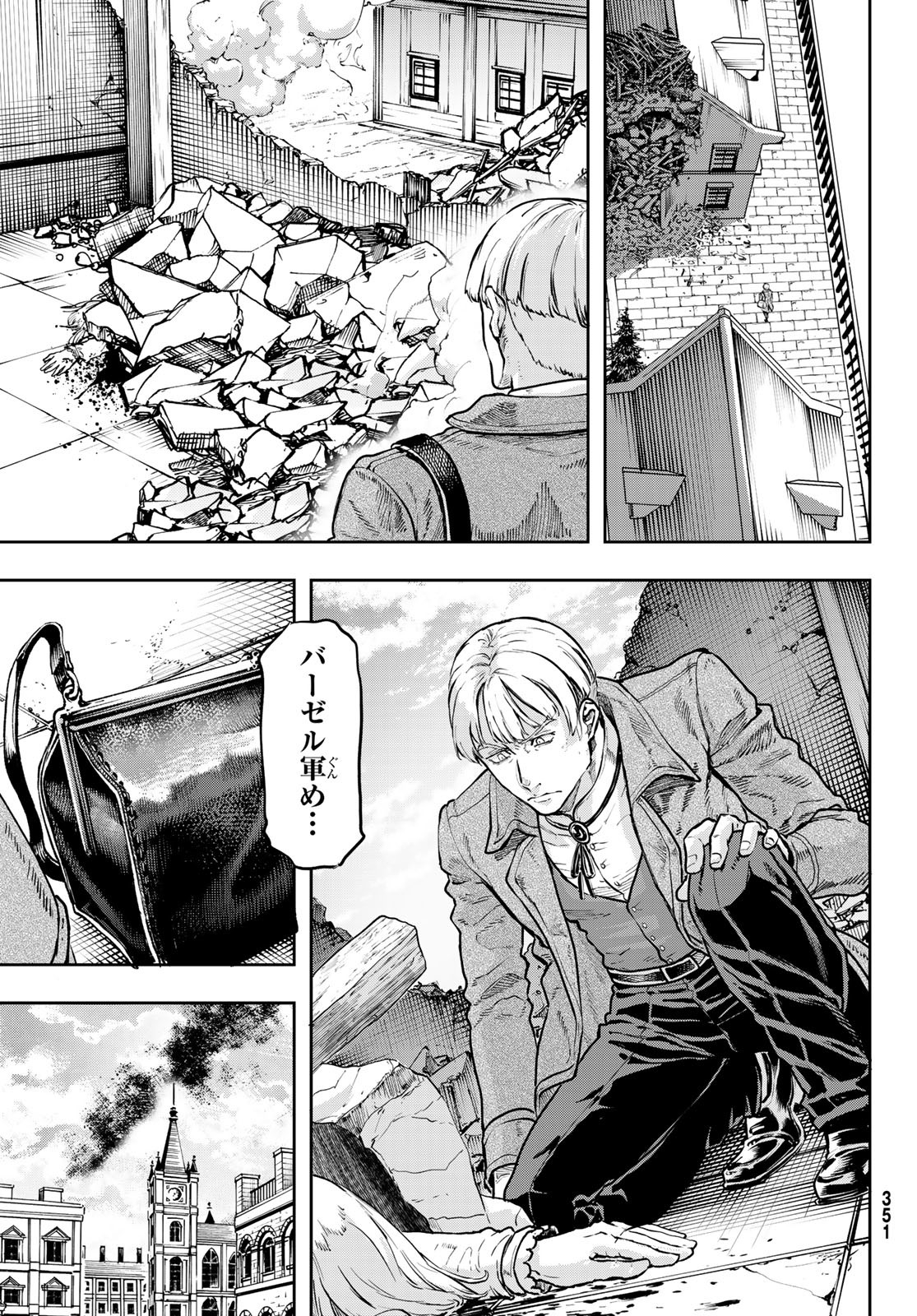 Gunka no Baltzar - Chapter 120 - Page 11