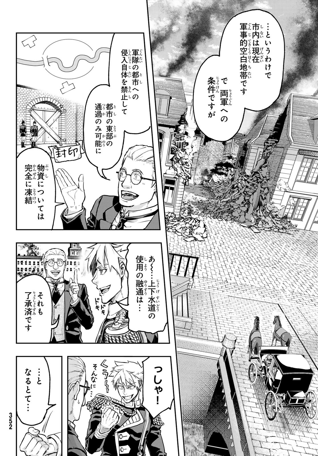 Gunka no Baltzar - Chapter 120 - Page 12