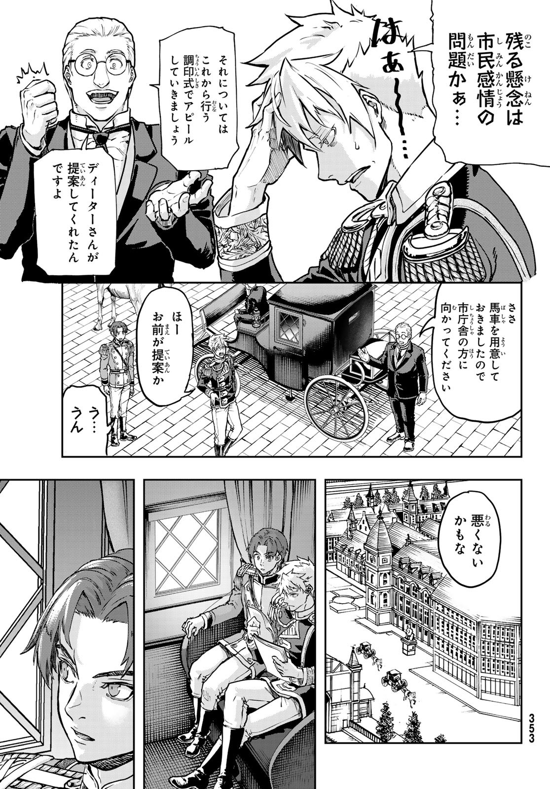 Gunka no Baltzar - Chapter 120 - Page 13