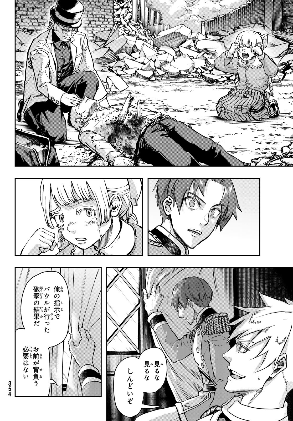 Gunka no Baltzar - Chapter 120 - Page 14