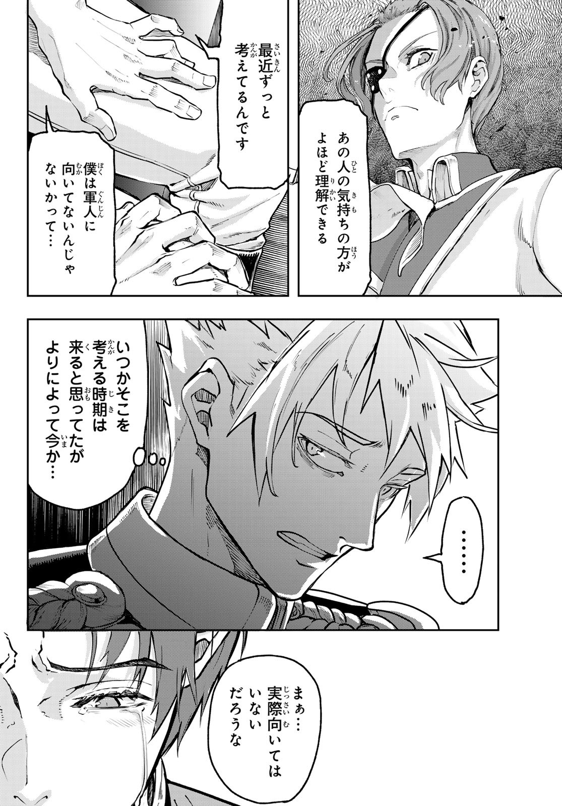 Gunka no Baltzar - Chapter 120 - Page 16