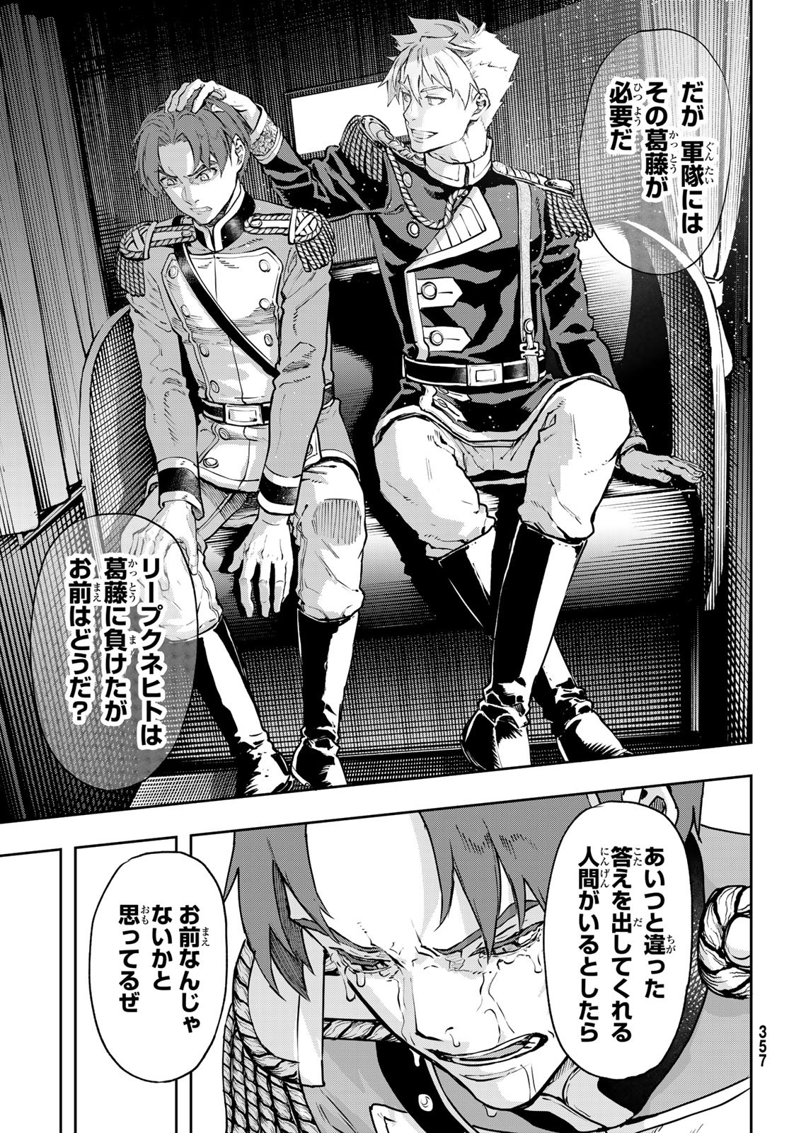 Gunka no Baltzar - Chapter 120 - Page 17