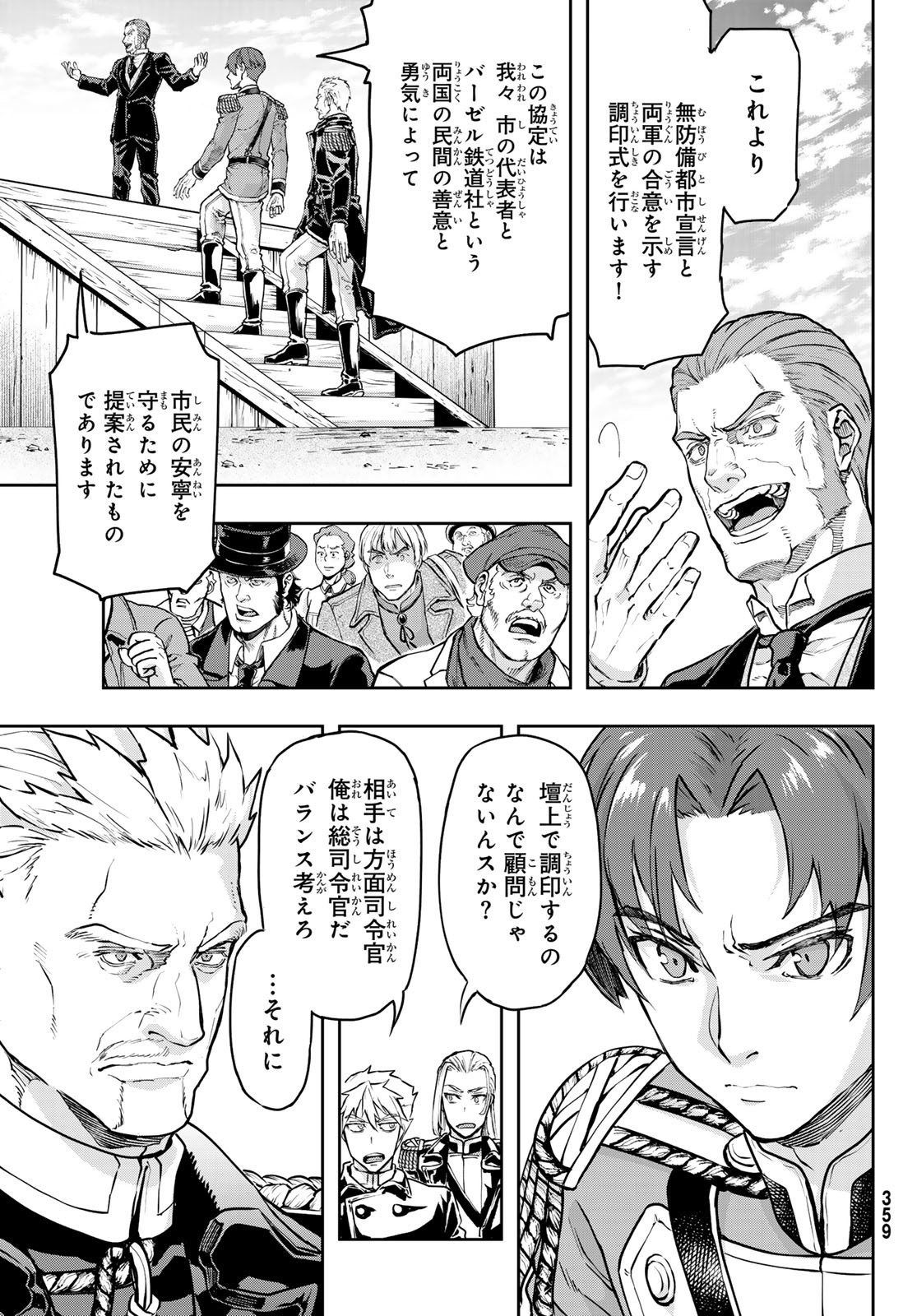 Gunka no Baltzar - Chapter 120 - Page 19