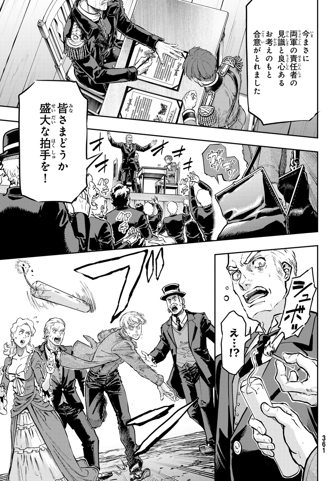 Gunka no Baltzar - Chapter 120 - Page 21