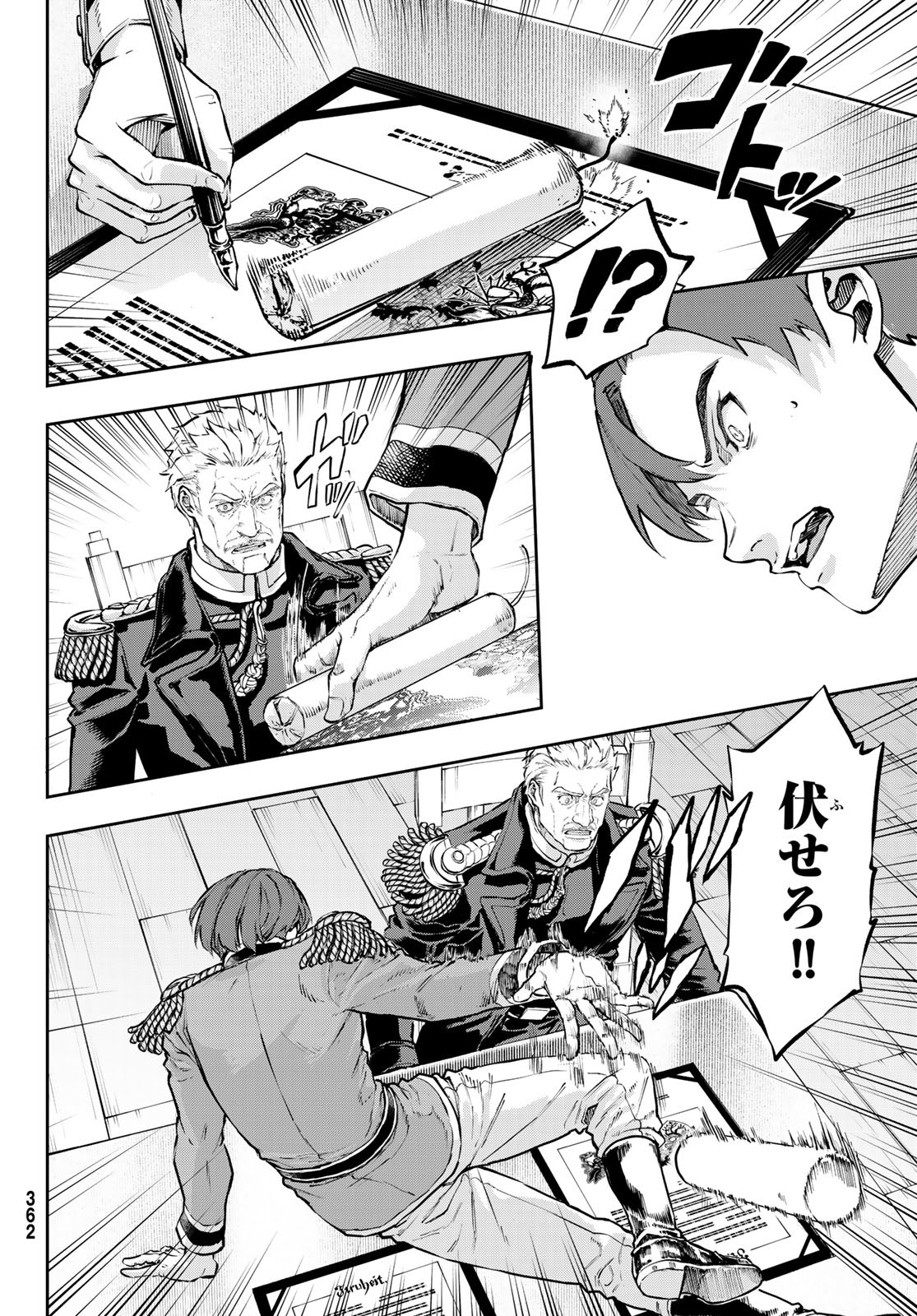 Gunka no Baltzar - Chapter 120 - Page 22