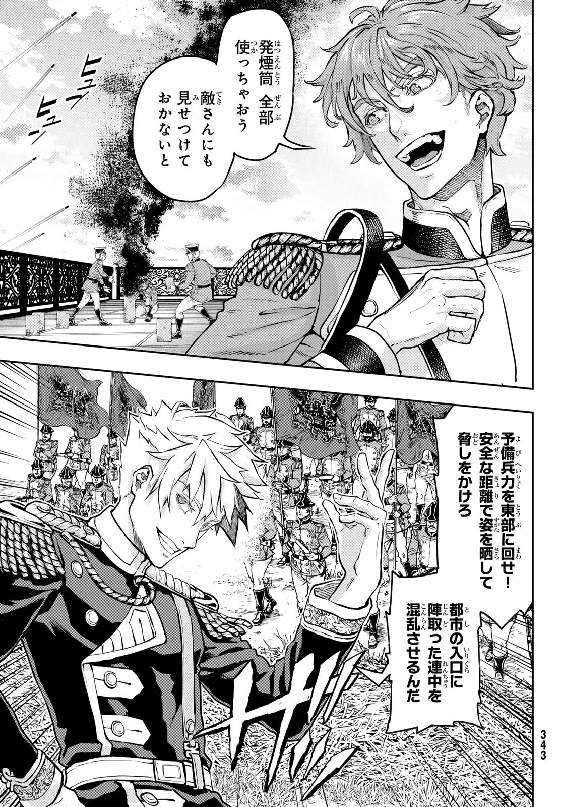 Gunka no Baltzar - Chapter 120 - Page 3