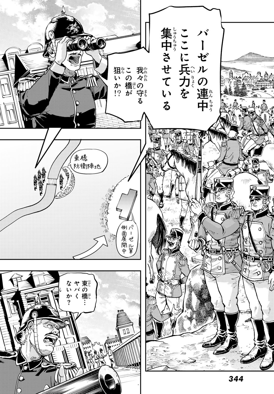 Gunka no Baltzar - Chapter 120 - Page 4