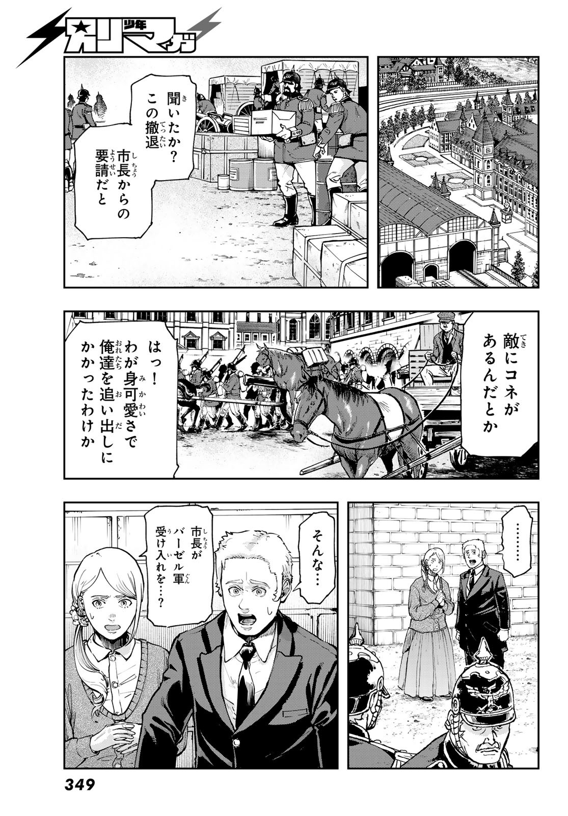 Gunka no Baltzar - Chapter 120 - Page 9