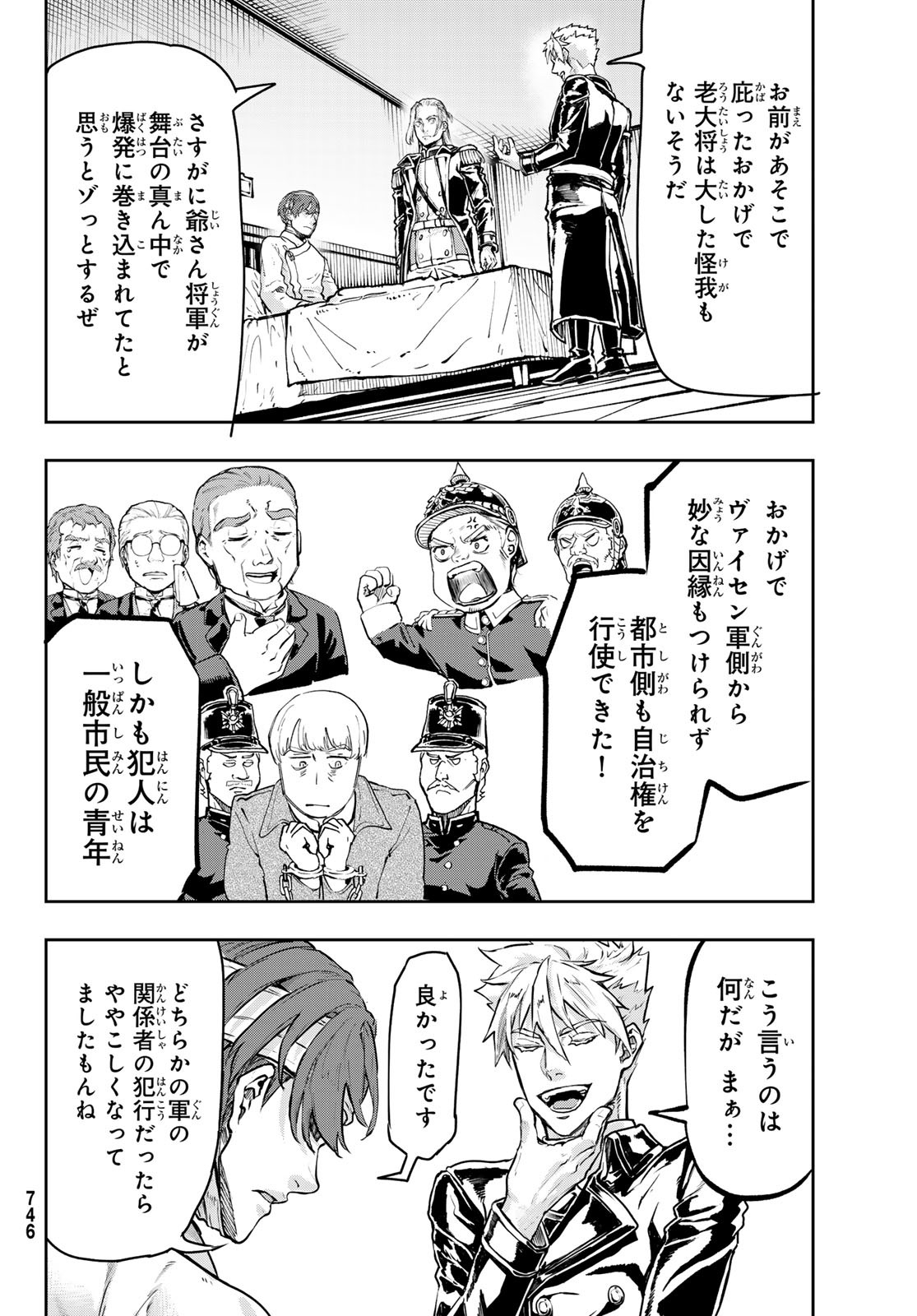 Gunka no Baltzar - Chapter 121 - Page 10