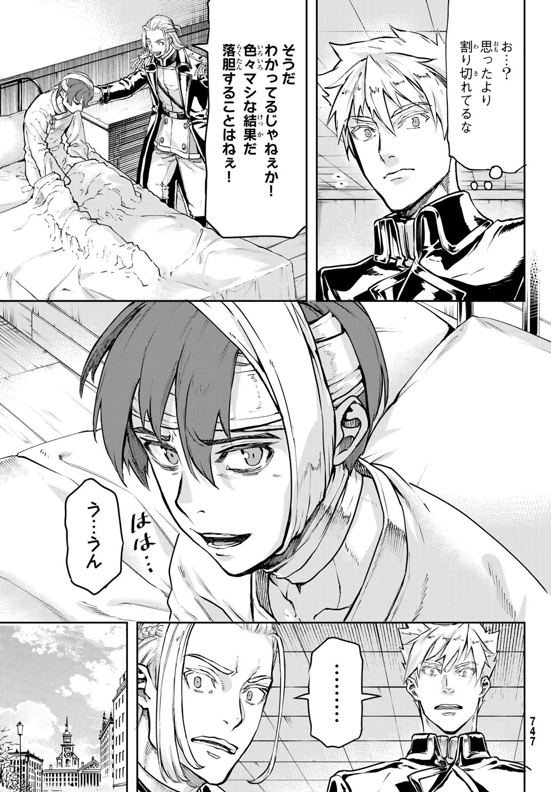 Gunka no Baltzar - Chapter 121 - Page 11