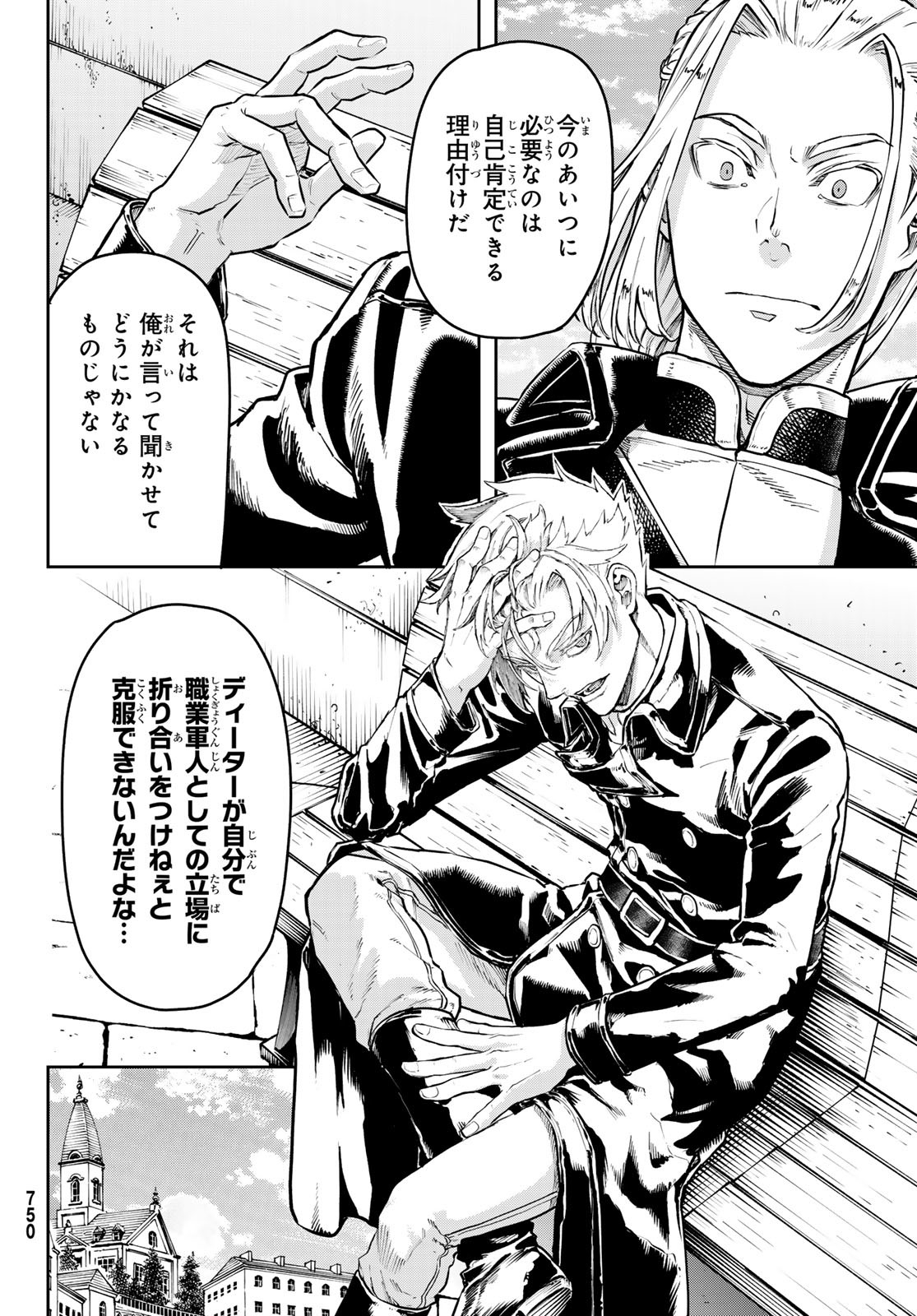 Gunka no Baltzar - Chapter 121 - Page 14