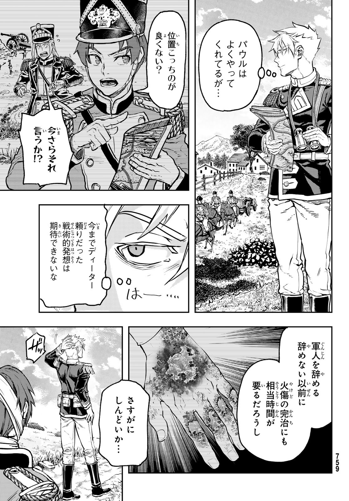 Gunka no Baltzar - Chapter 121 - Page 23