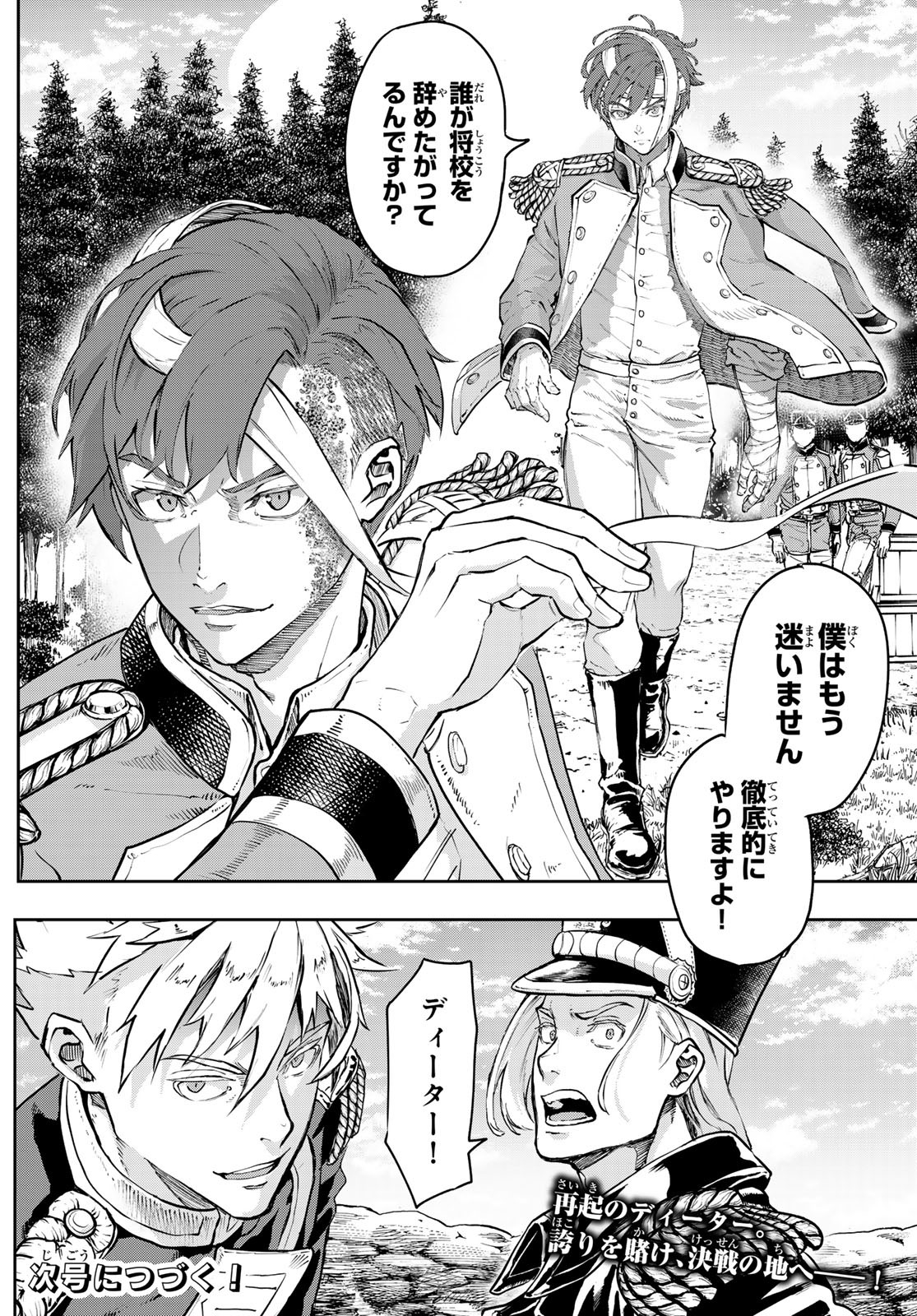 Gunka no Baltzar - Chapter 121 - Page 24