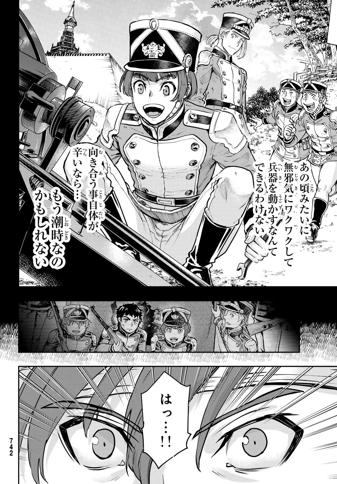 Gunka no Baltzar - Chapter 121 - Page 6