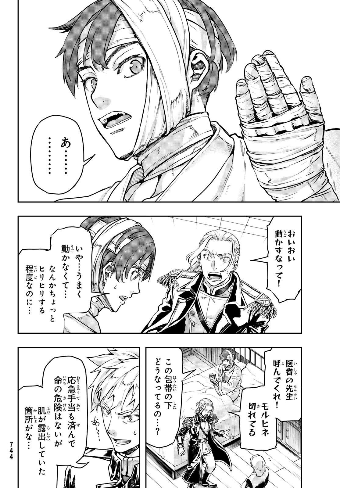 Gunka no Baltzar - Chapter 121 - Page 8