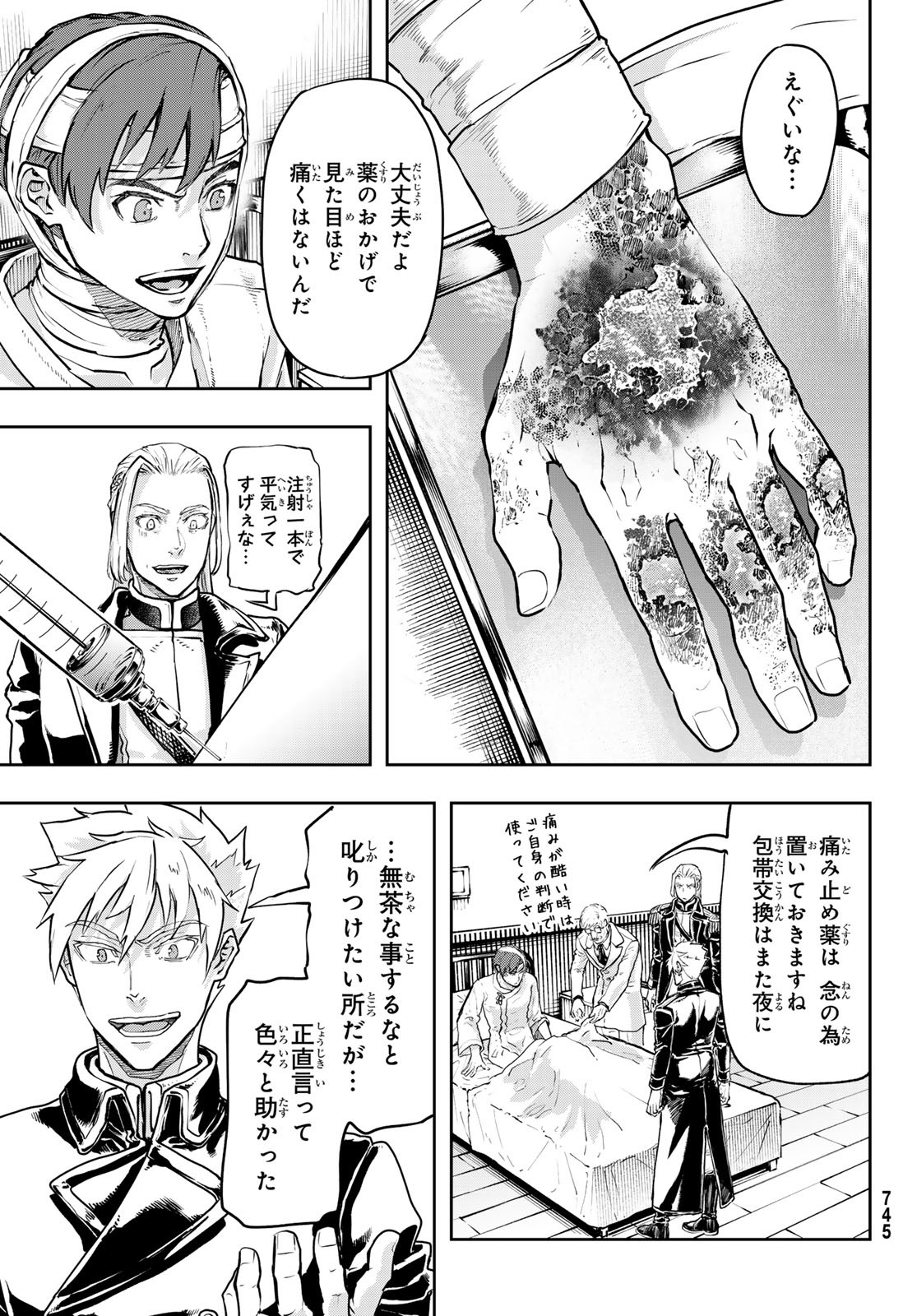 Gunka no Baltzar - Chapter 121 - Page 9