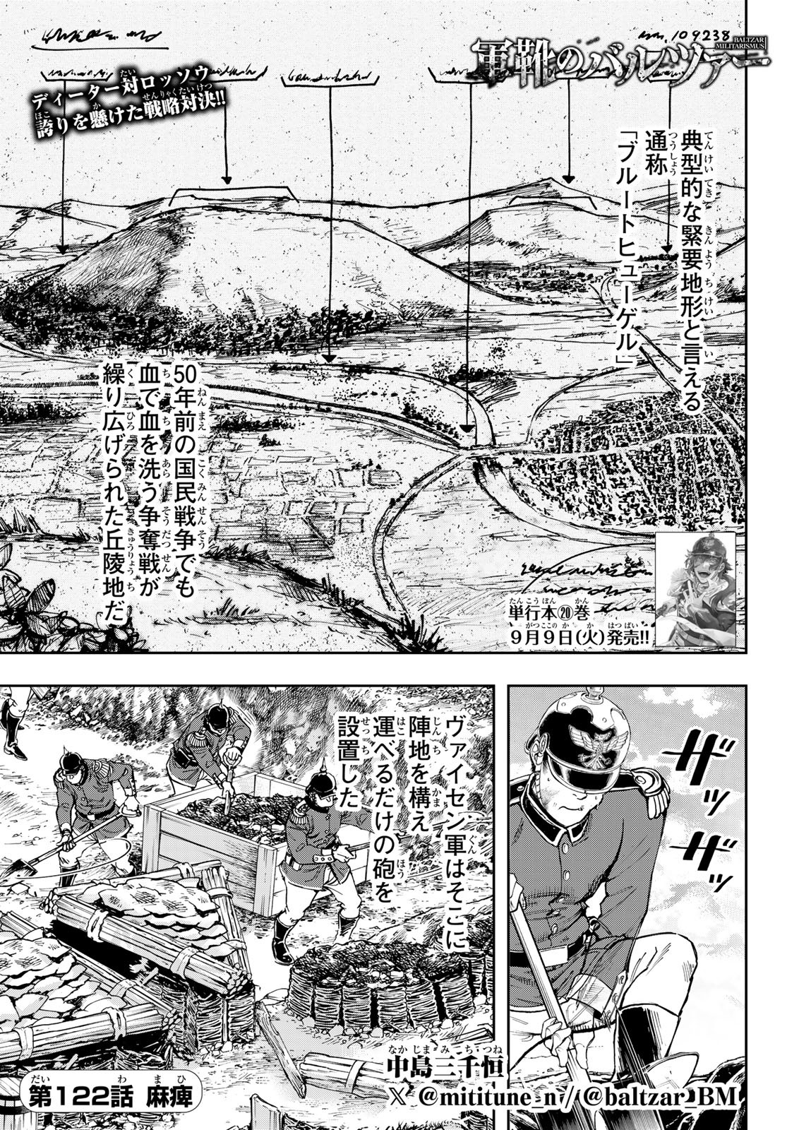 Gunka no Baltzar - Chapter 122 - Page 1