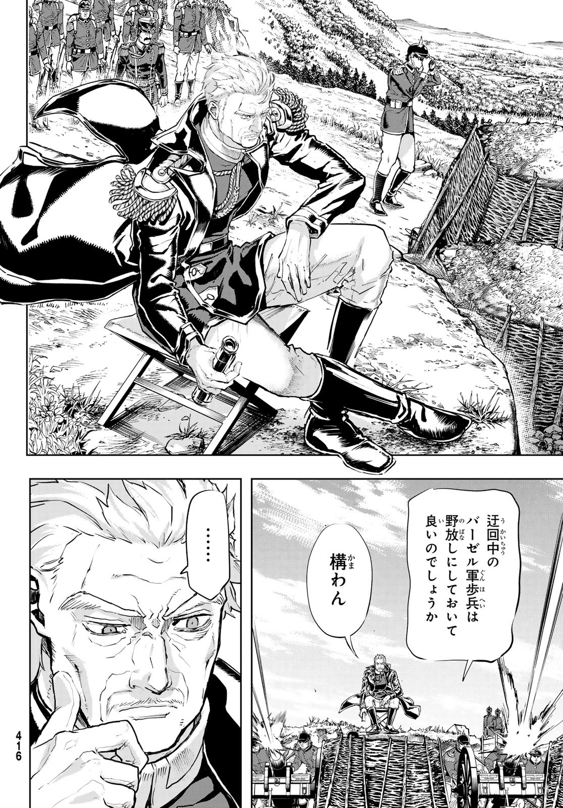 Gunka no Baltzar - Chapter 122 - Page 12