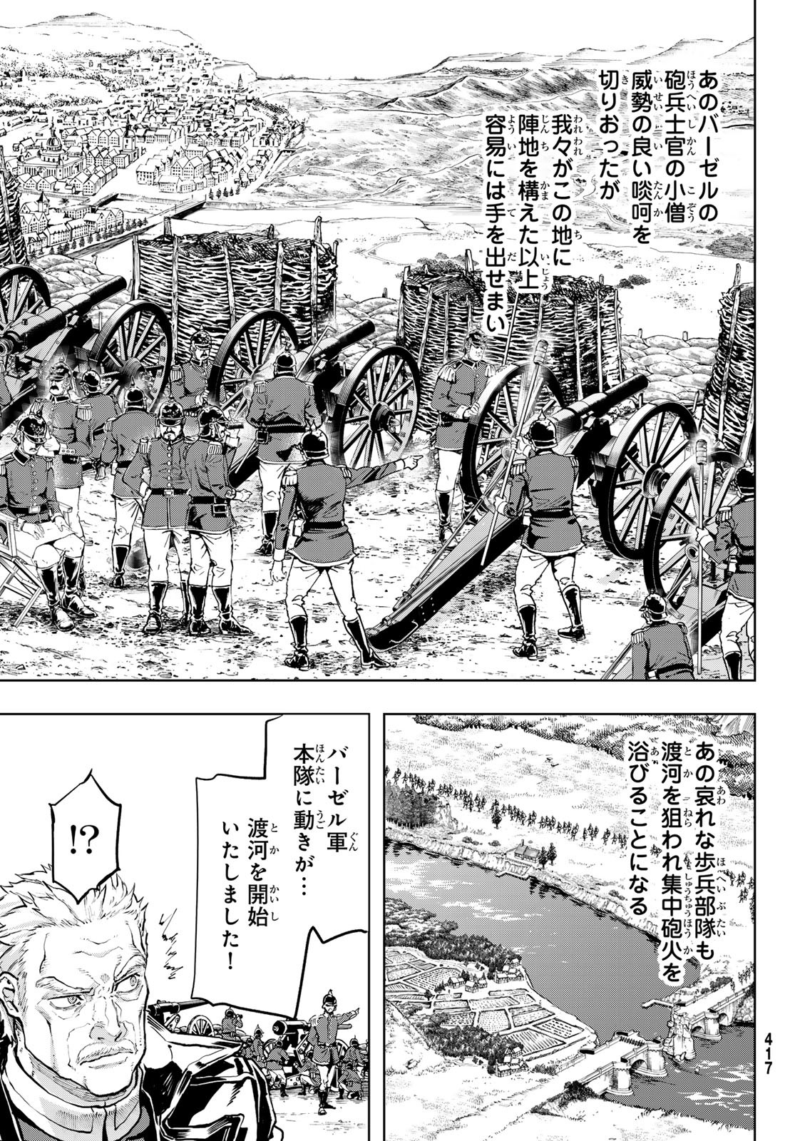 Gunka no Baltzar - Chapter 122 - Page 13