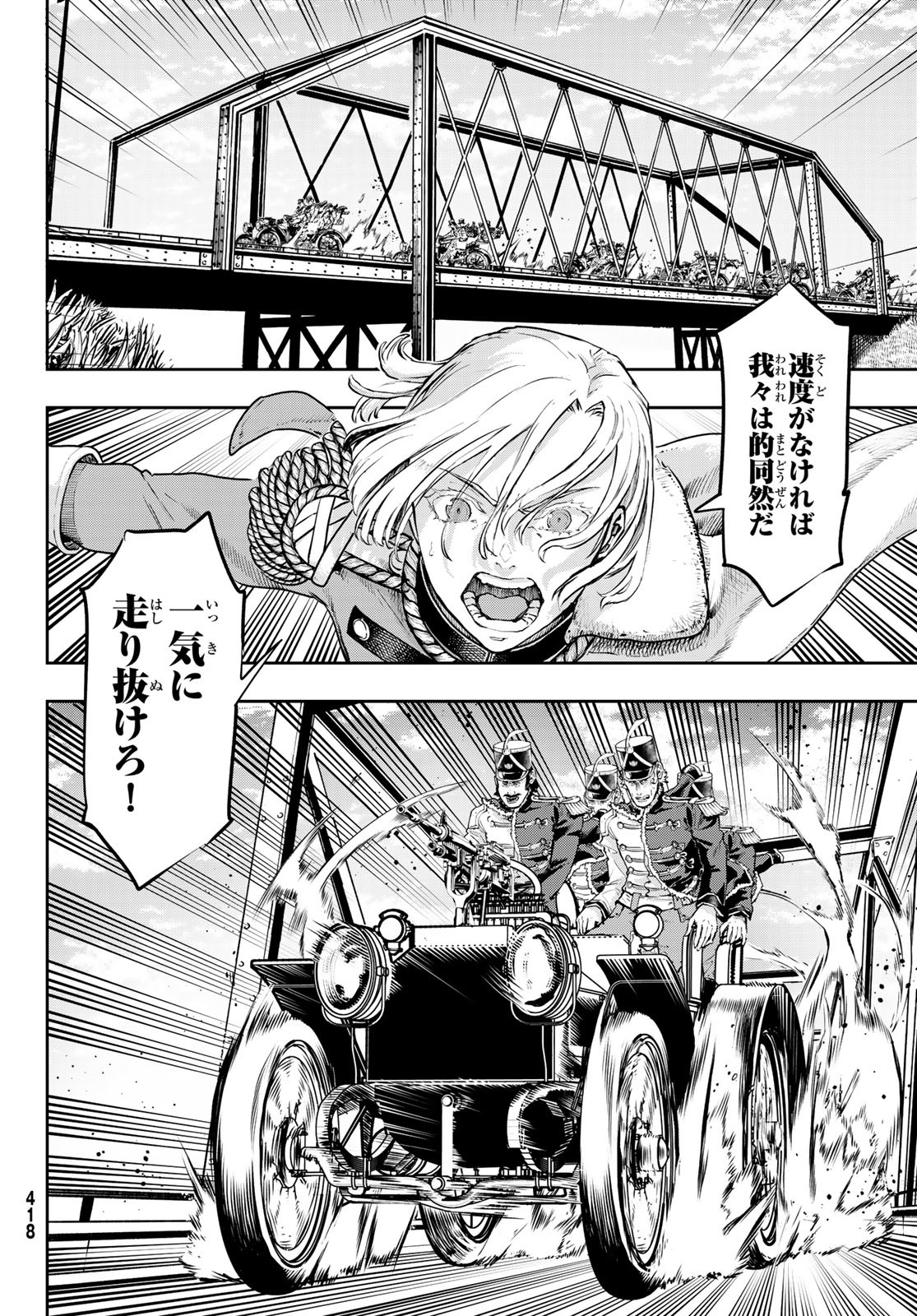 Gunka no Baltzar - Chapter 122 - Page 14