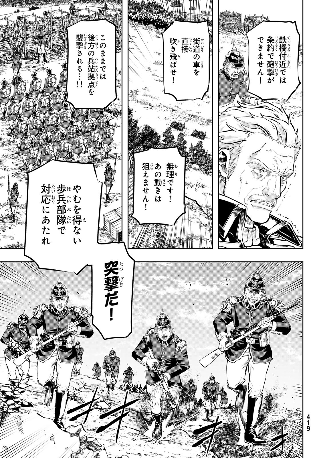 Gunka no Baltzar - Chapter 122 - Page 15