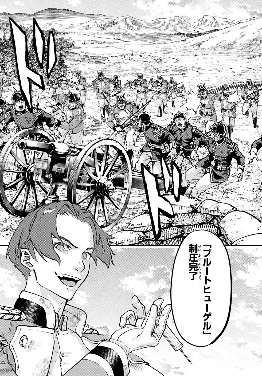 Gunka no Baltzar - Chapter 122 - Page 19