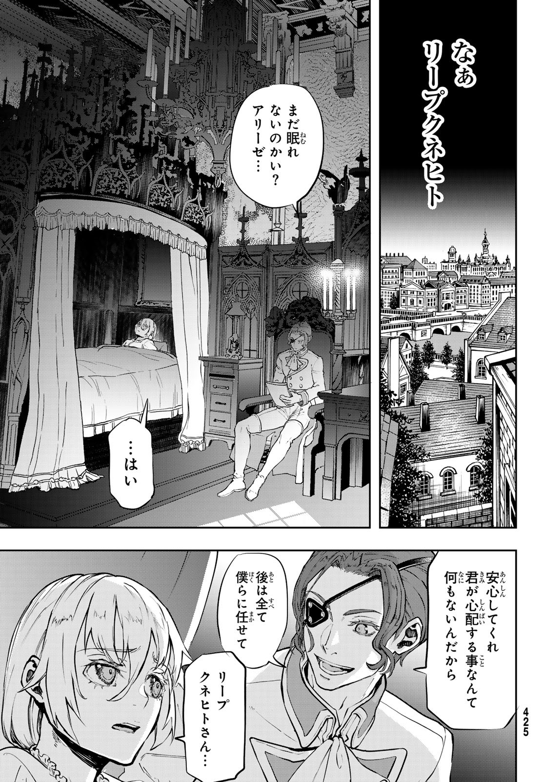 Gunka no Baltzar - Chapter 122 - Page 21