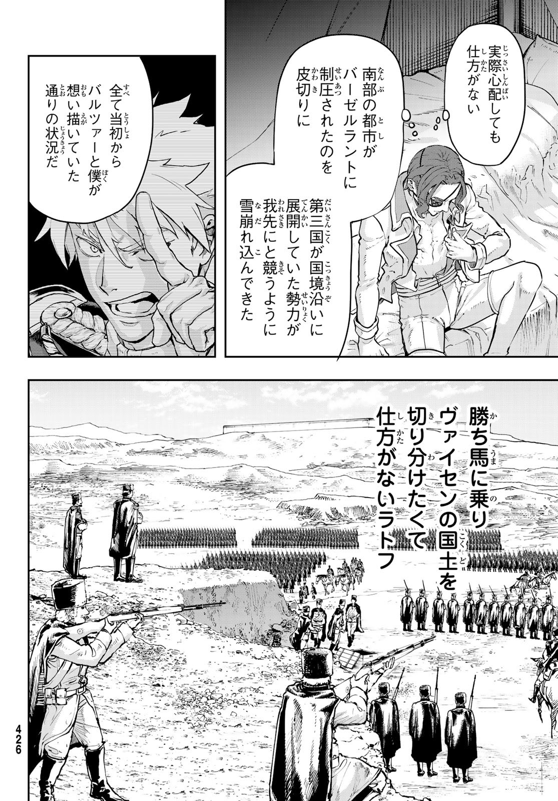 Gunka no Baltzar - Chapter 122 - Page 22