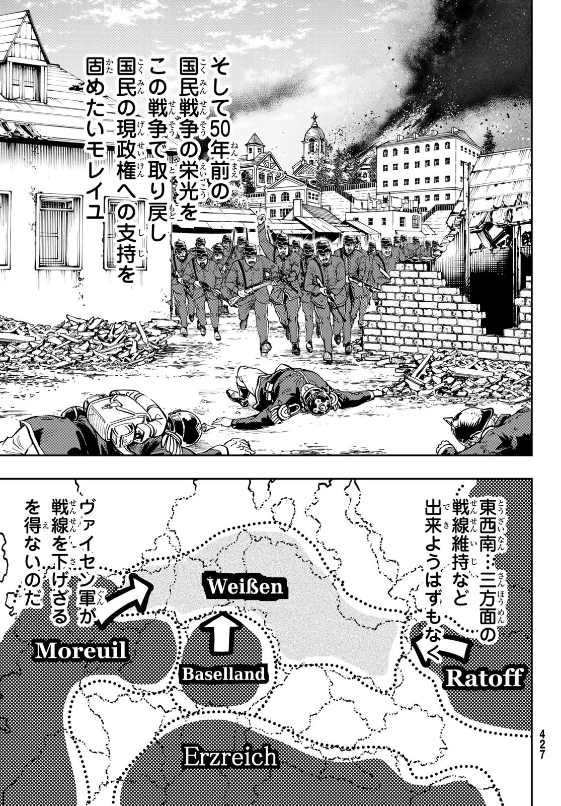 Gunka no Baltzar - Chapter 122 - Page 23