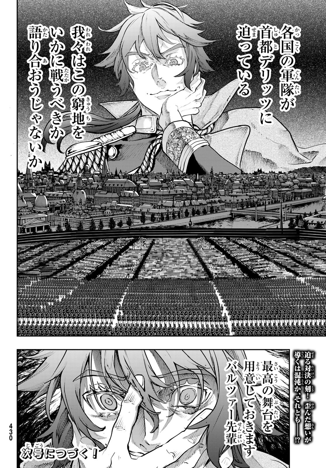 Gunka no Baltzar - Chapter 122 - Page 26