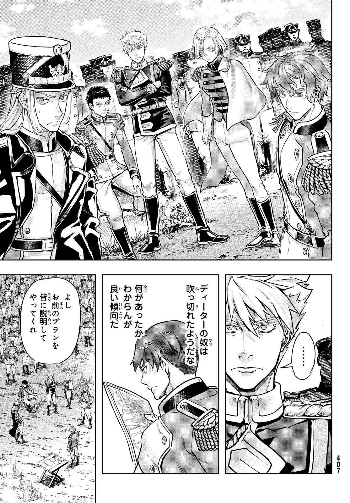 Gunka no Baltzar - Chapter 122 - Page 3