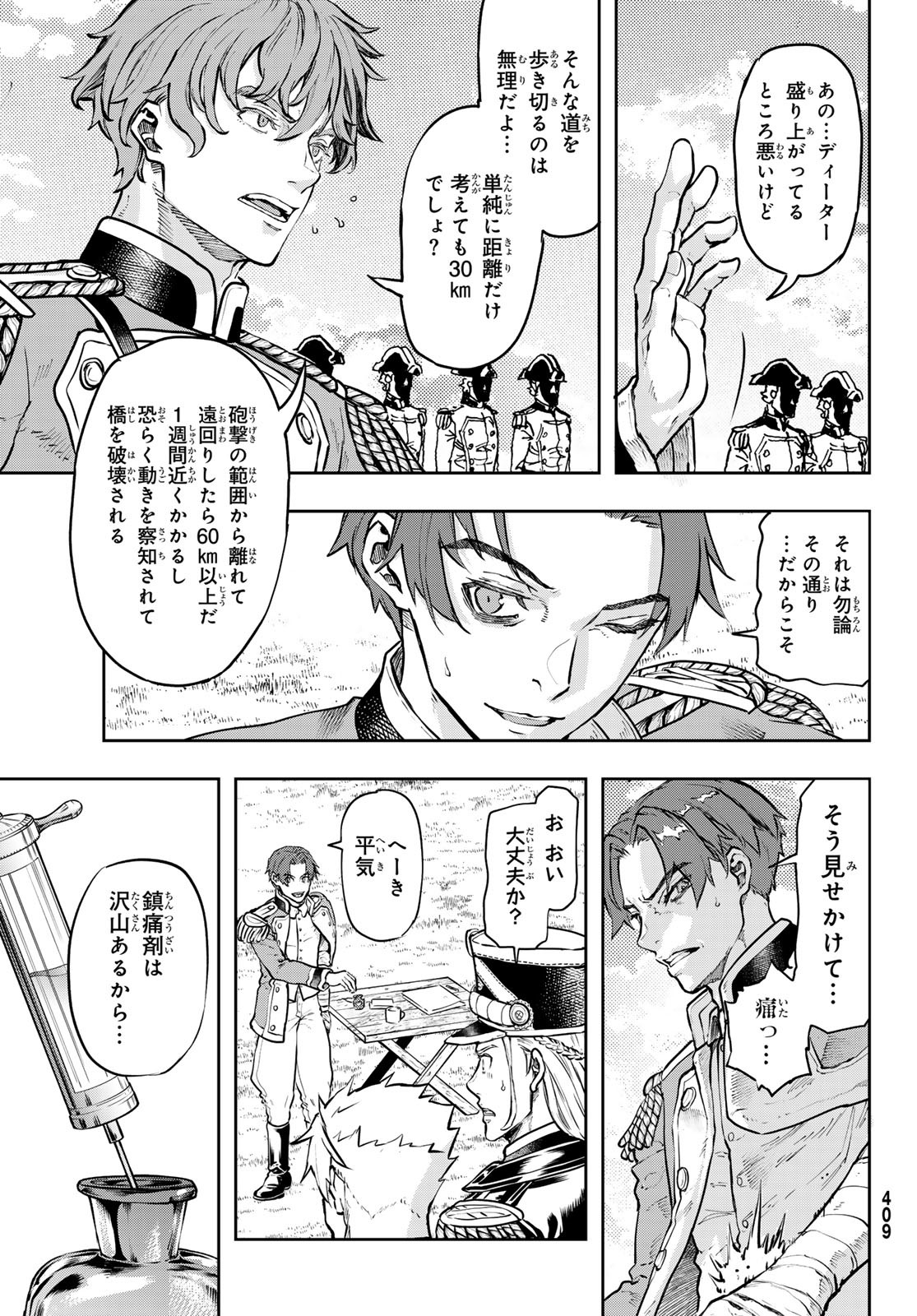 Gunka no Baltzar - Chapter 122 - Page 5