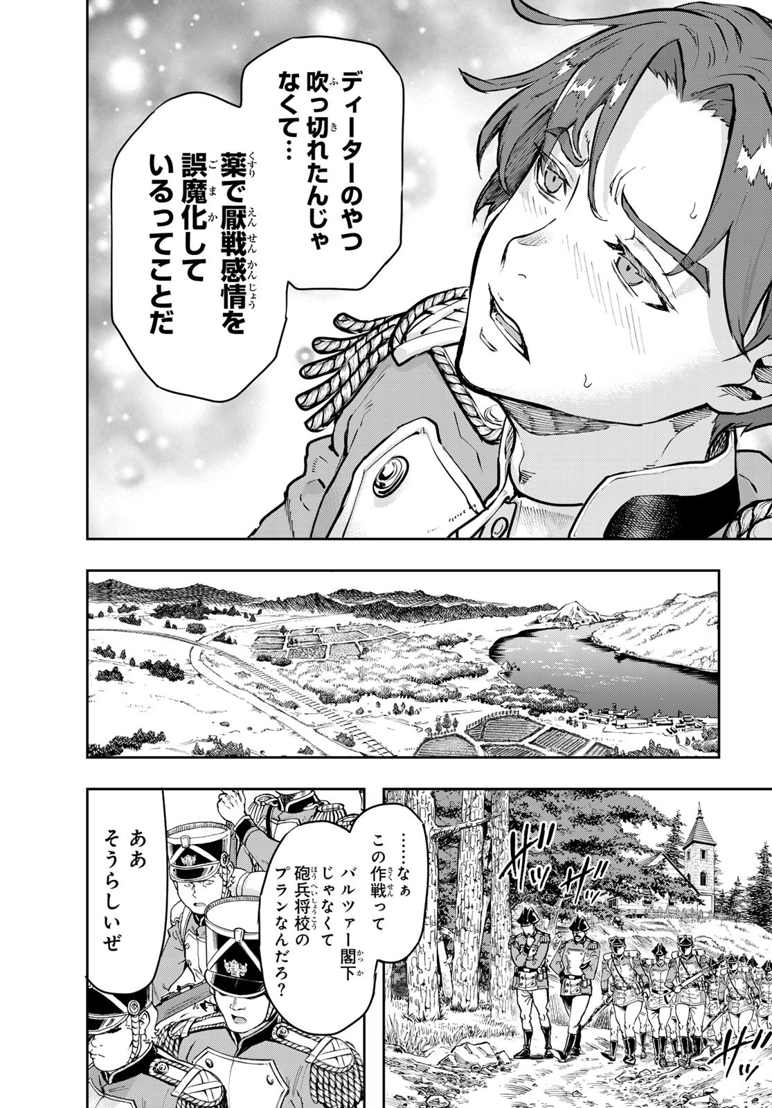 Gunka no Baltzar - Chapter 122 - Page 9