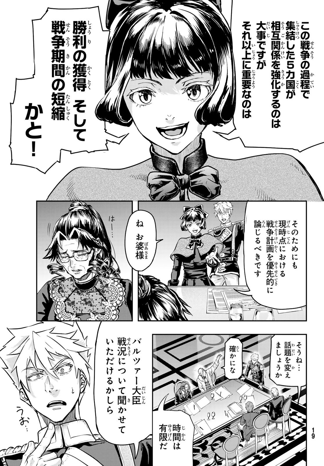 Gunka no Baltzar - Chapter 123 - Page 14